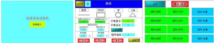 劃線試驗(yàn)機(jī)界面圖